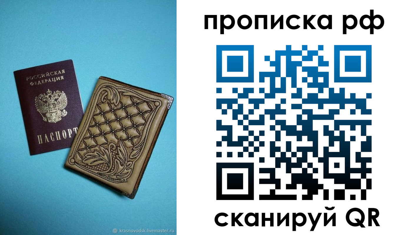 временная регистрация для школы в Нальчике