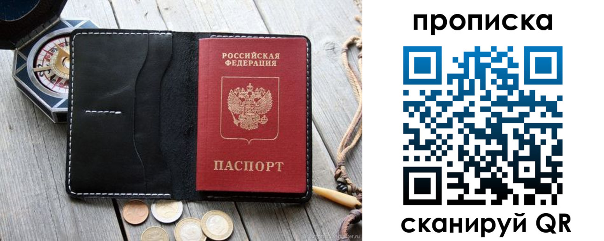 прописка для школы в Нальчике