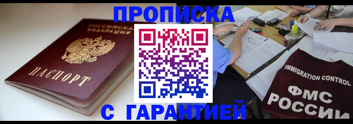 временная регистрация в Нальчике