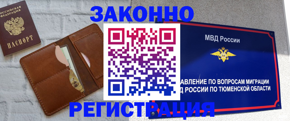 временная прописка в Нальчике