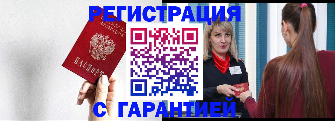 временная регистрация адрес в Нальчике