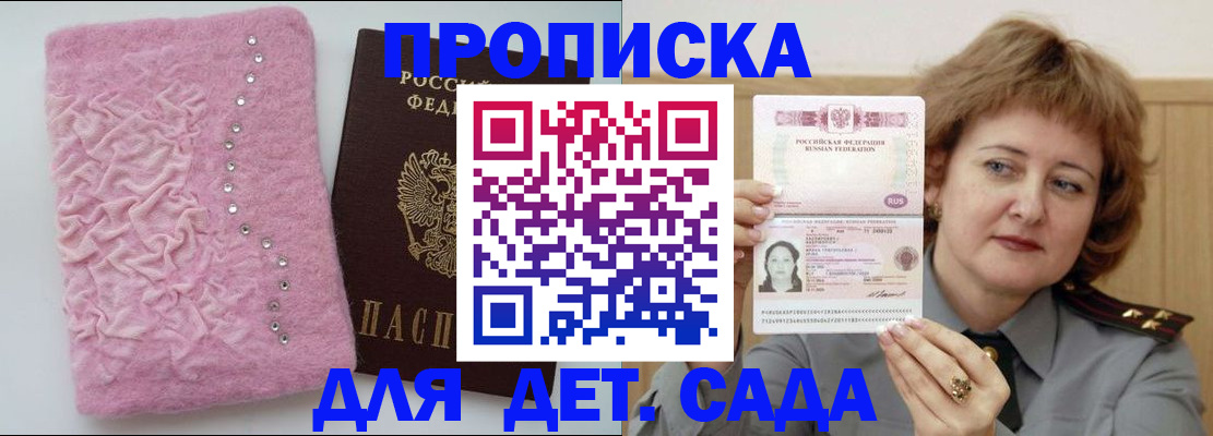 прописка для работы в Нальчике
