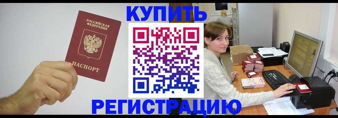 временная регистрация для всех в Нальчике