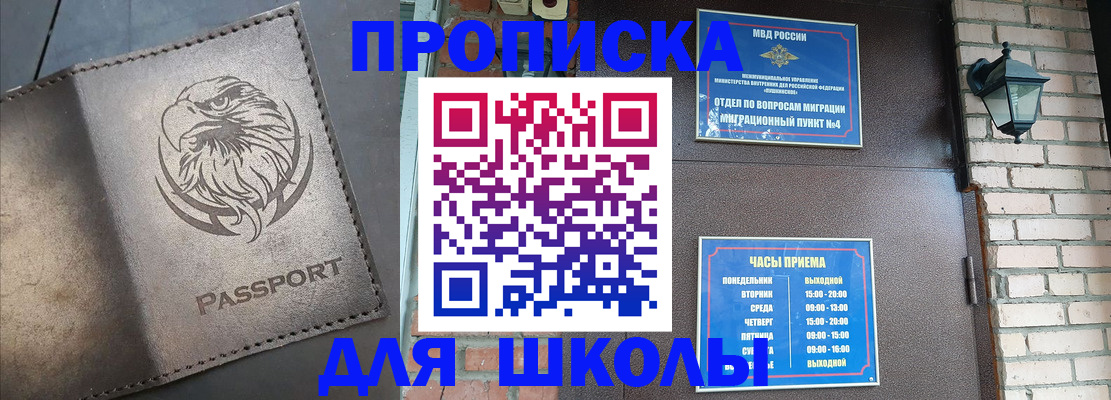 прописка в квартире в Нальчике