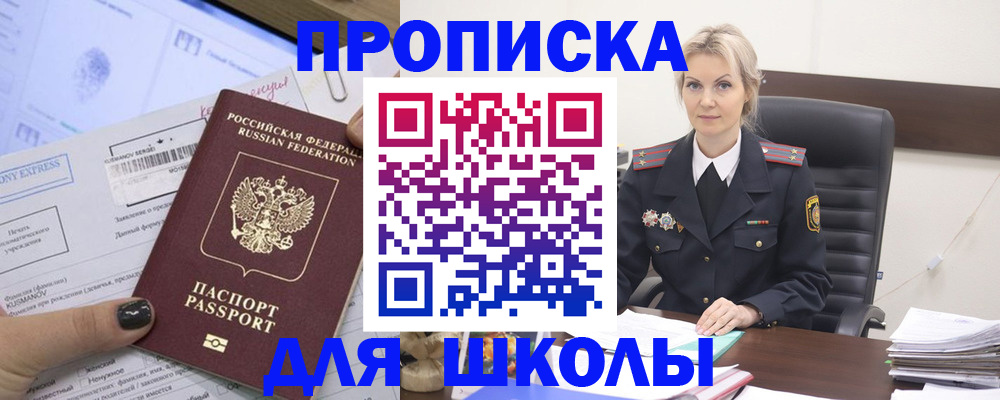 прописка поиск в Нальчике