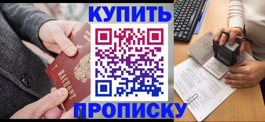 временная регистрация надежно в Нальчике