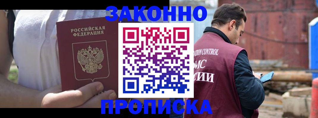 пропишу в квартире в Нальчике