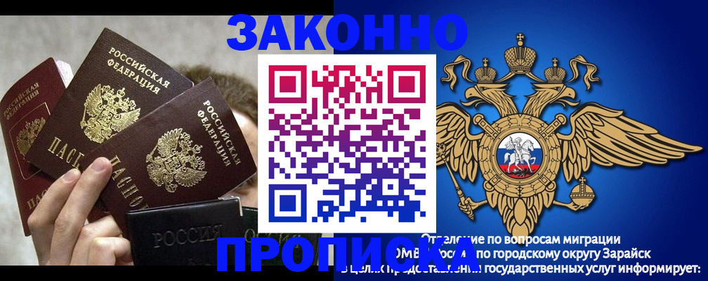 где прописаться в Нальчике