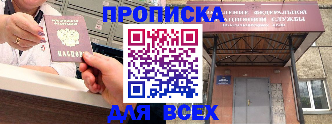 прописка для кредита в Нальчике